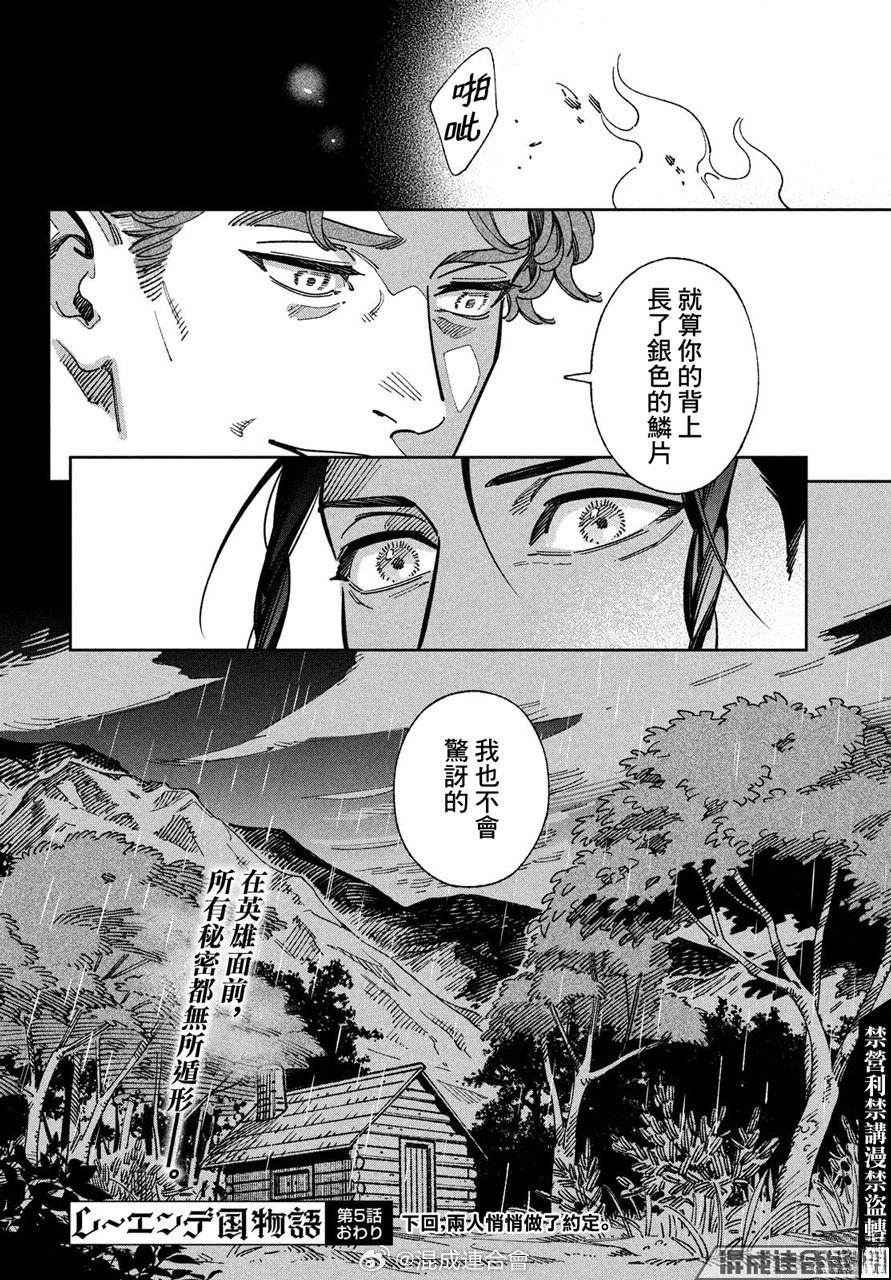 第5话31
