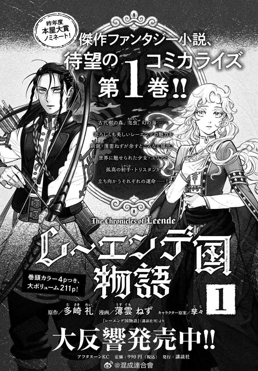 第5话32