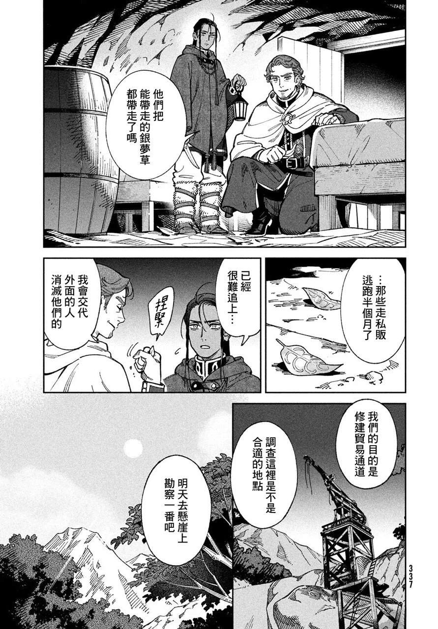 第5话6