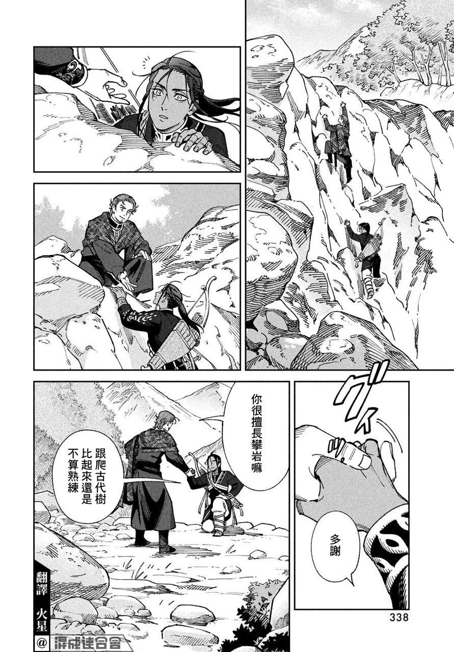 第5话7