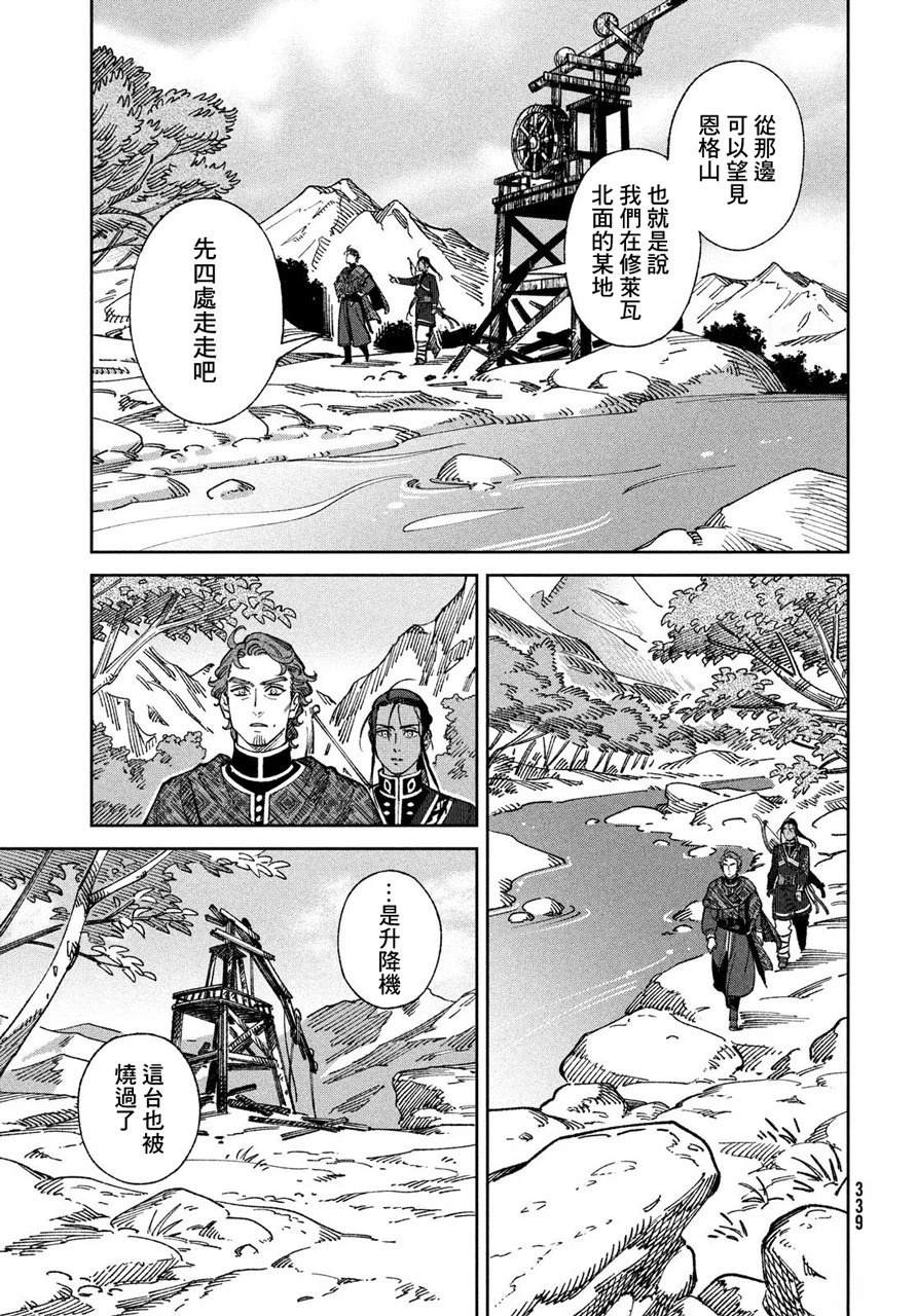 第5话8