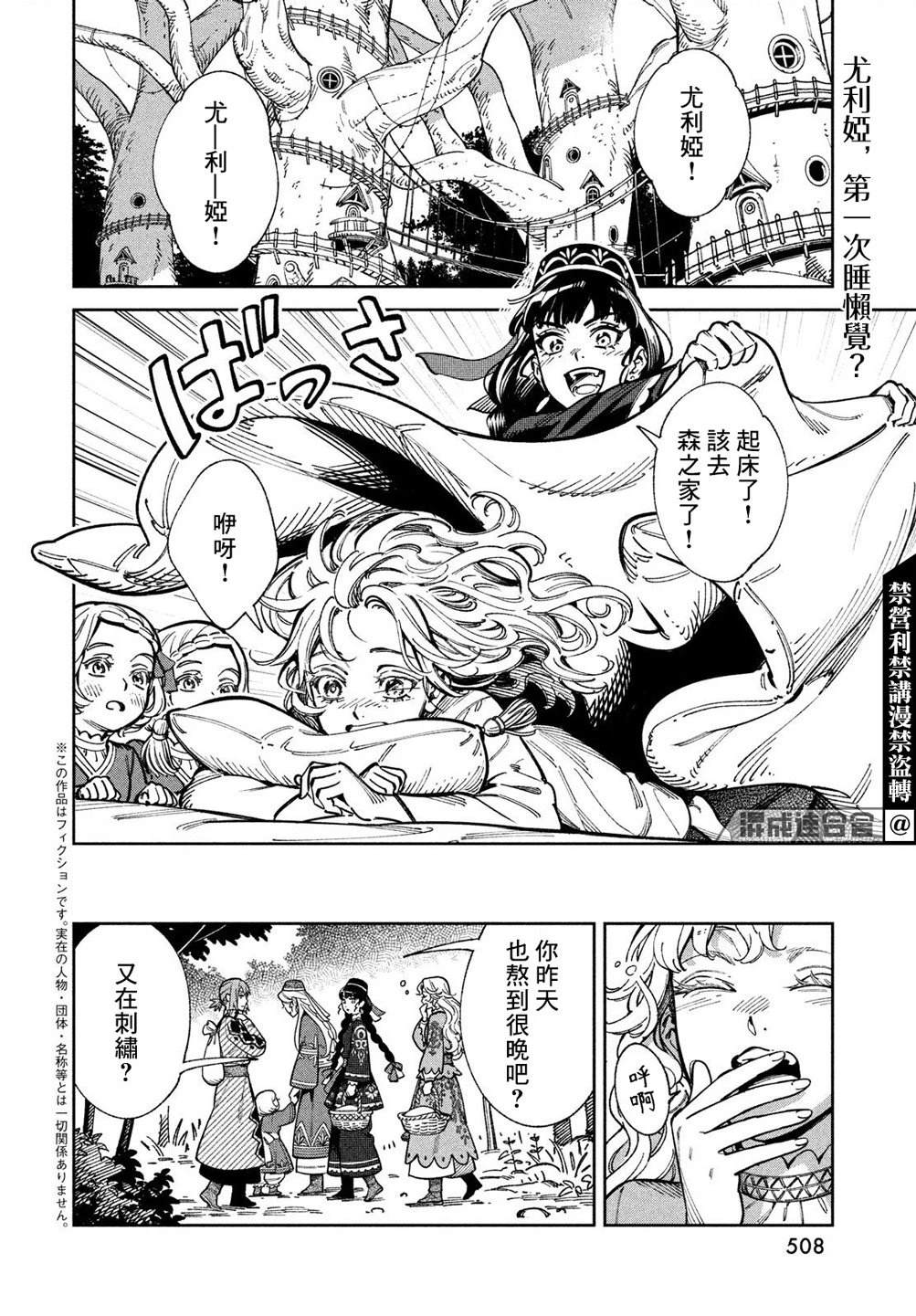 第7话1