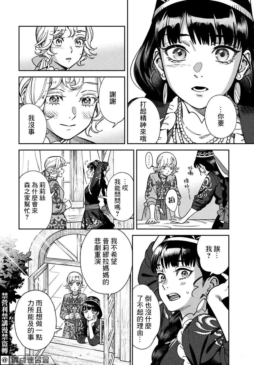 第7话10