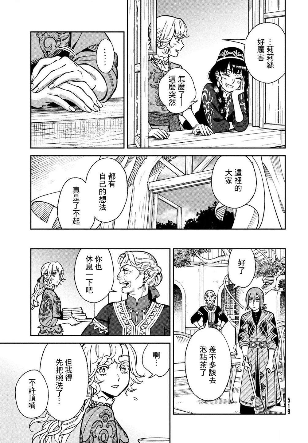 第7话11