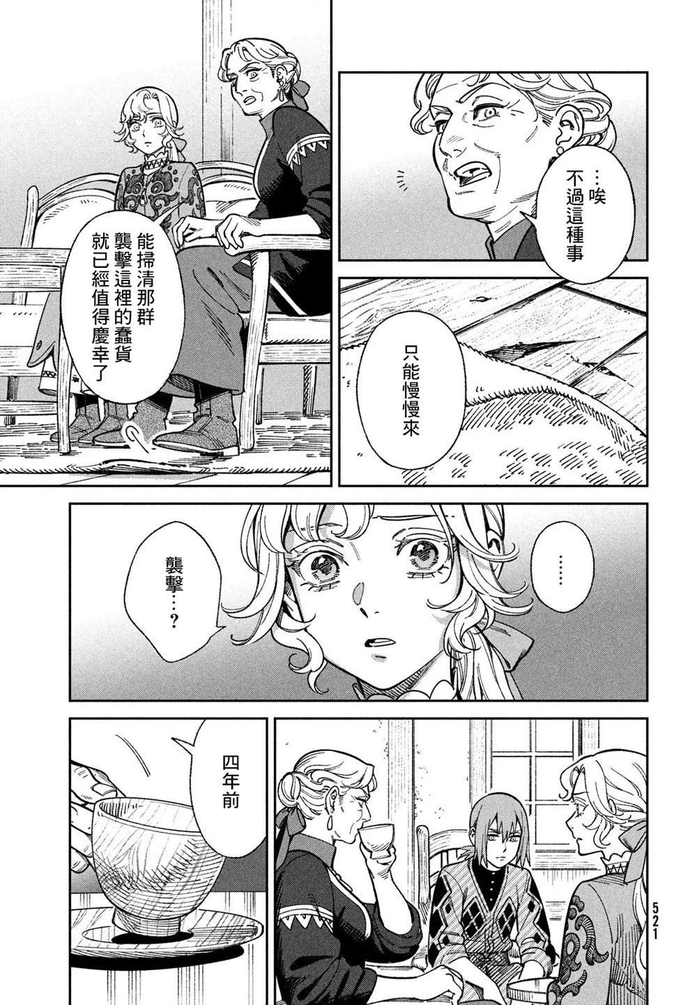 第7话13