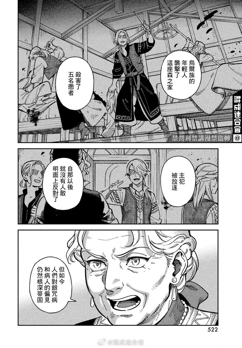 第7话14