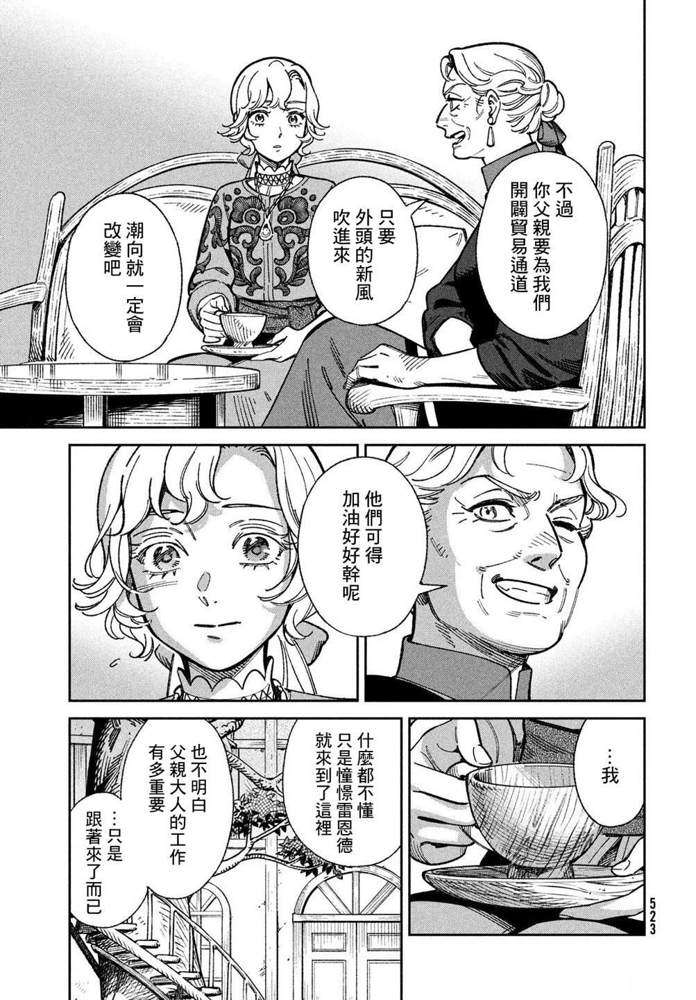 第7话15