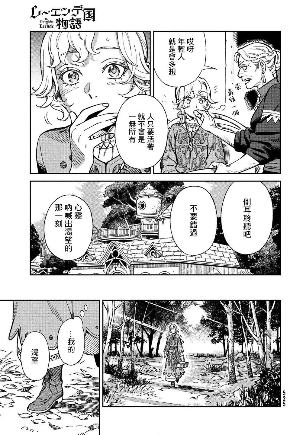 第7话17
