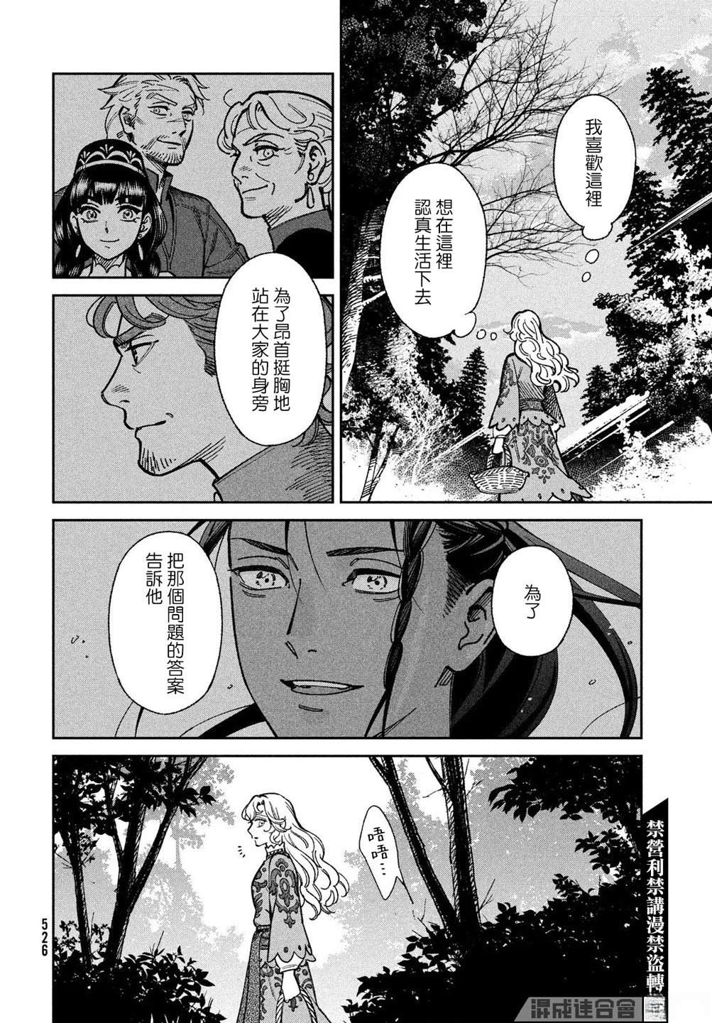 第7话18