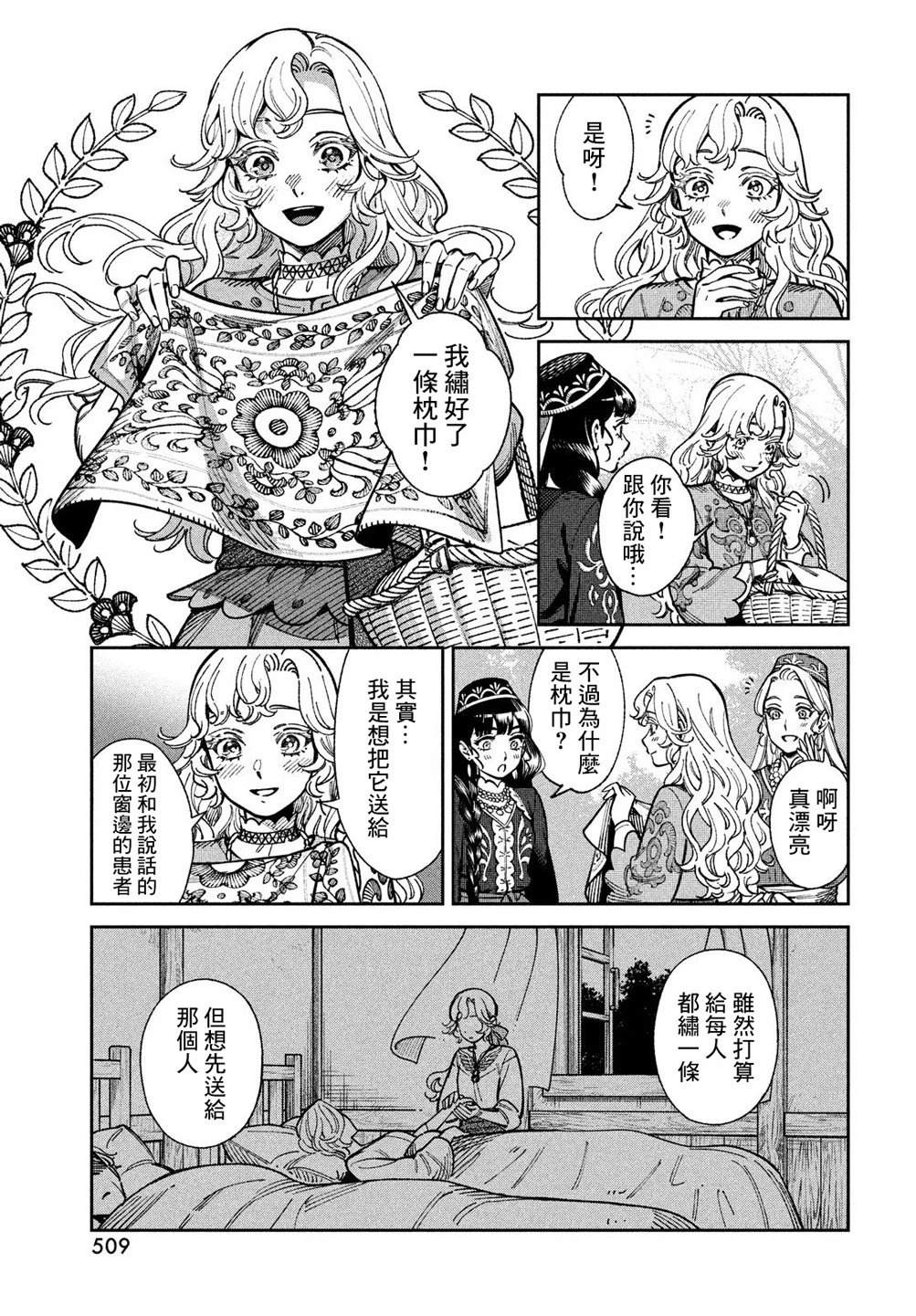 第7话2