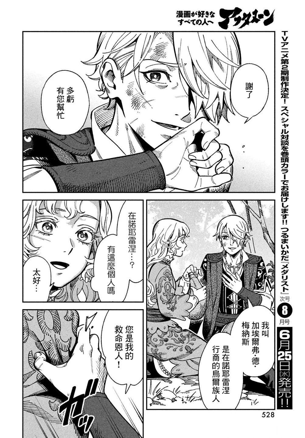 第7话20