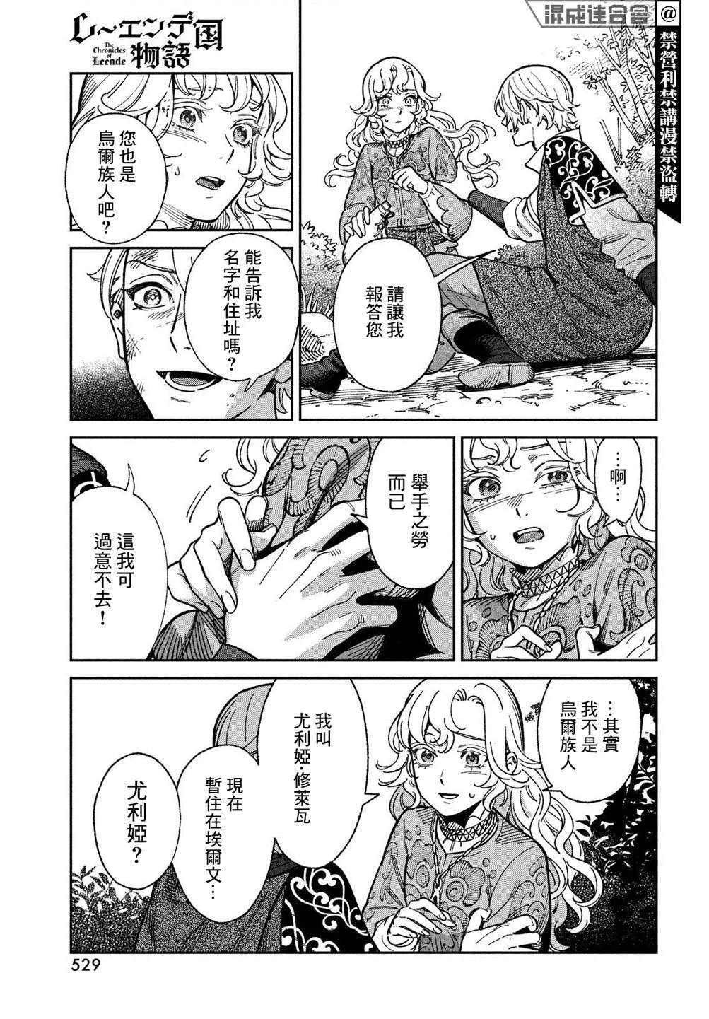 第7话21