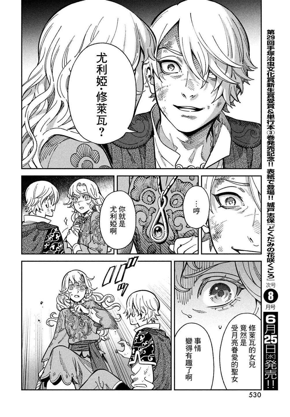 第7话22