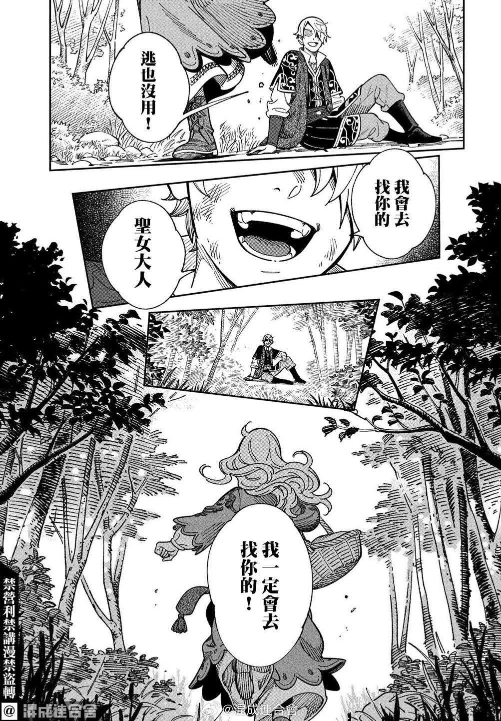 第7话23