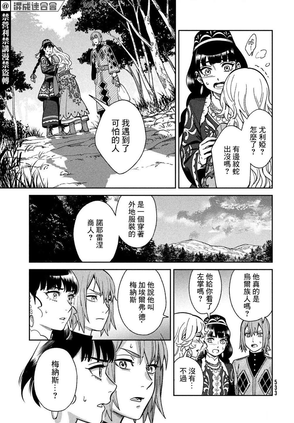 第7话25