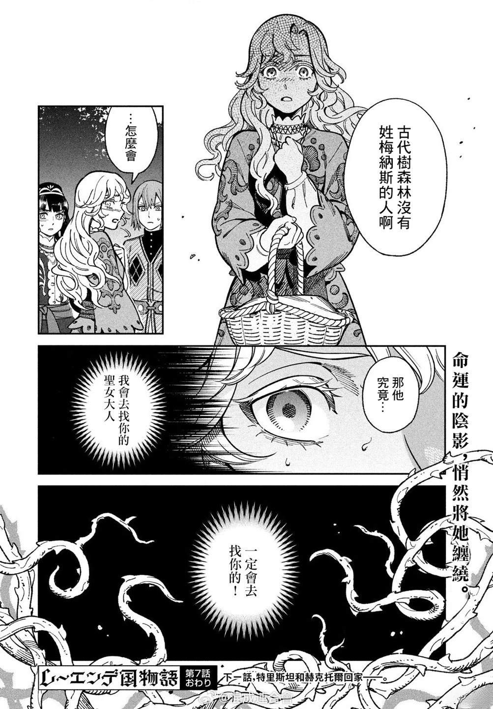 第7话26
