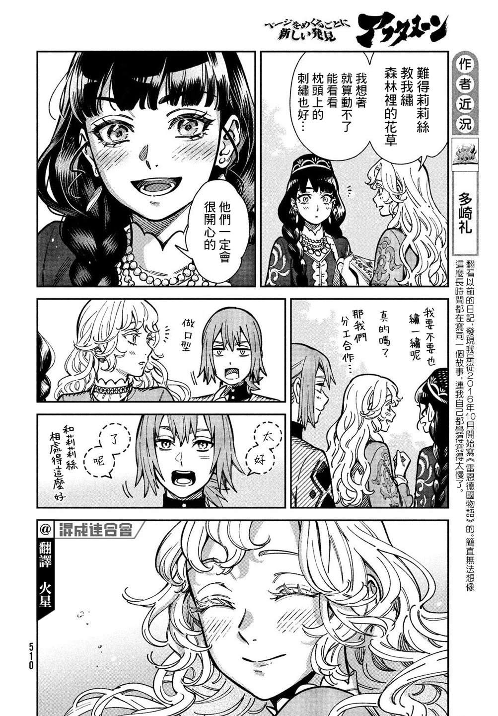 第7话3