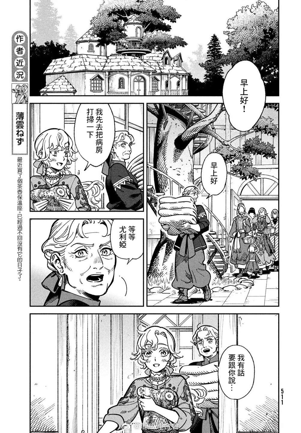 第7话4