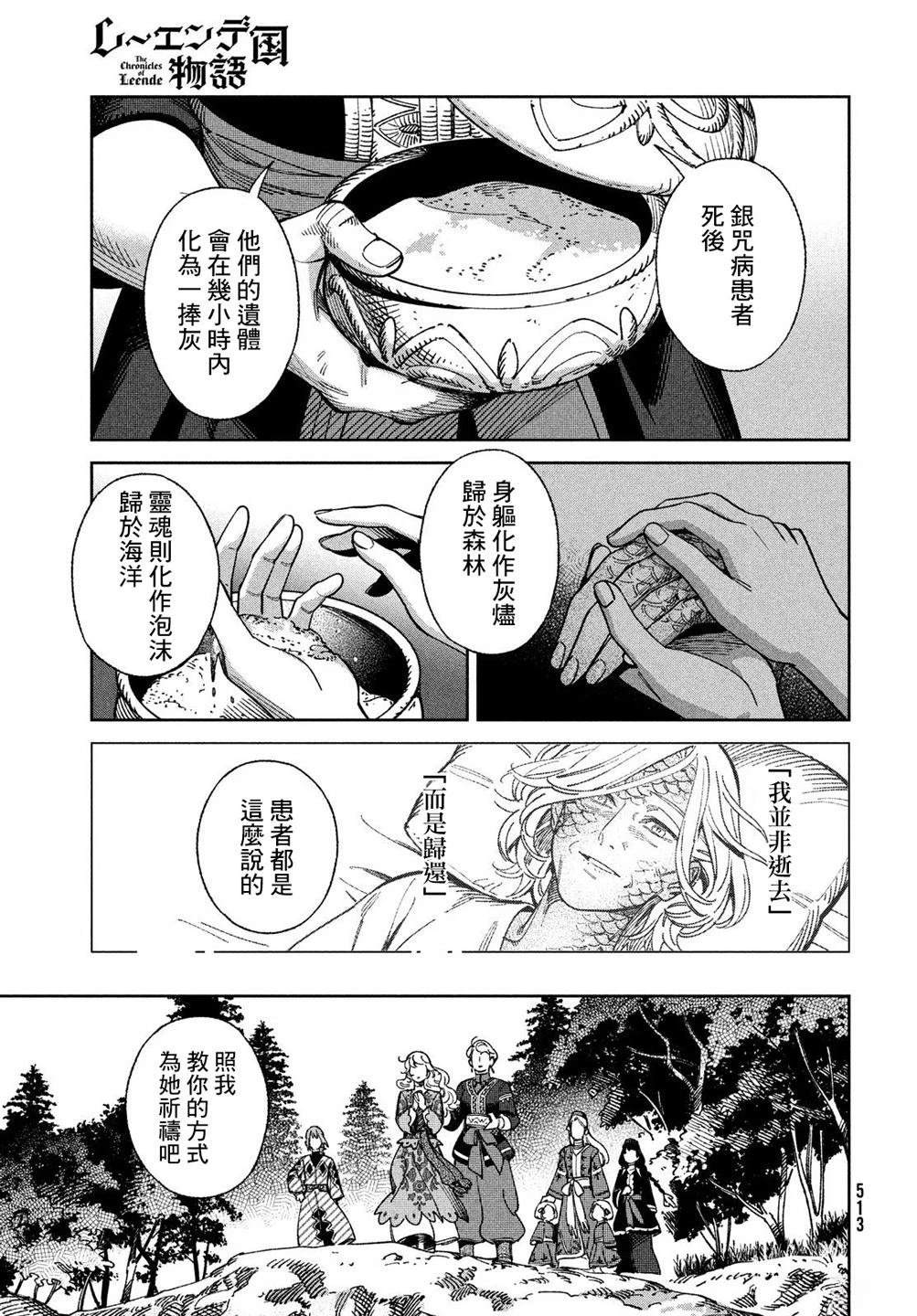第7话6