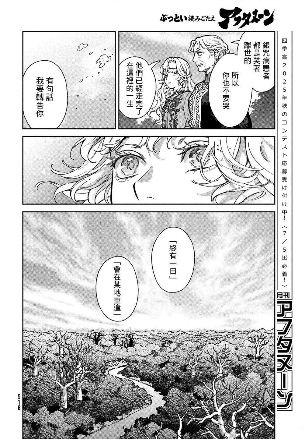 第7话8