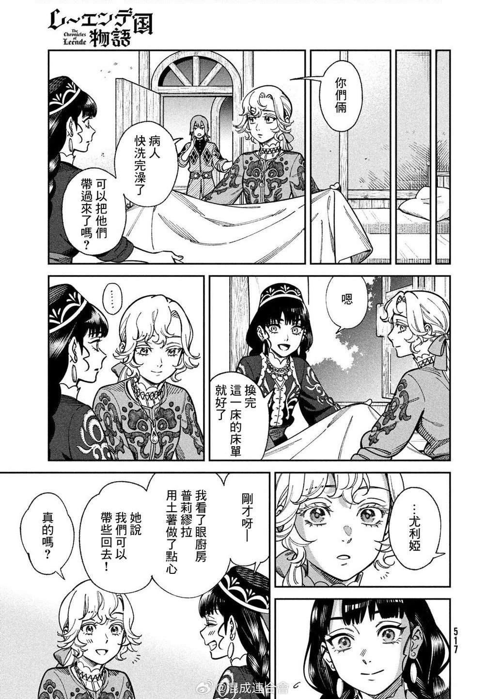 第7话9