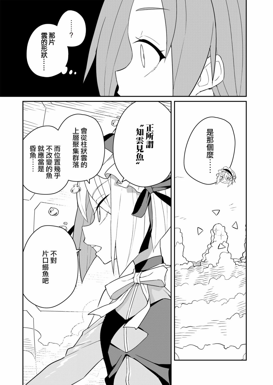 第1话11
