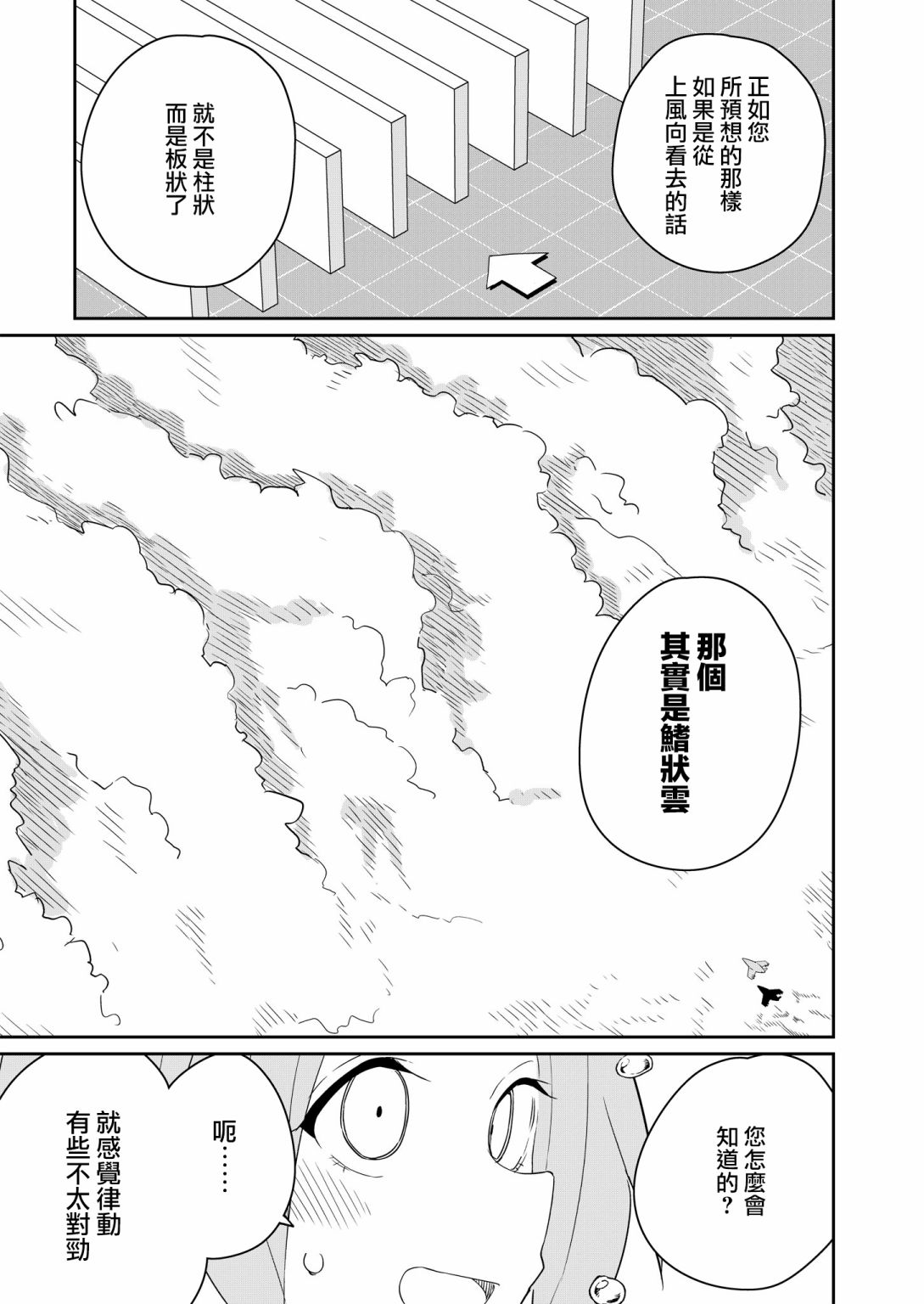 第1话15