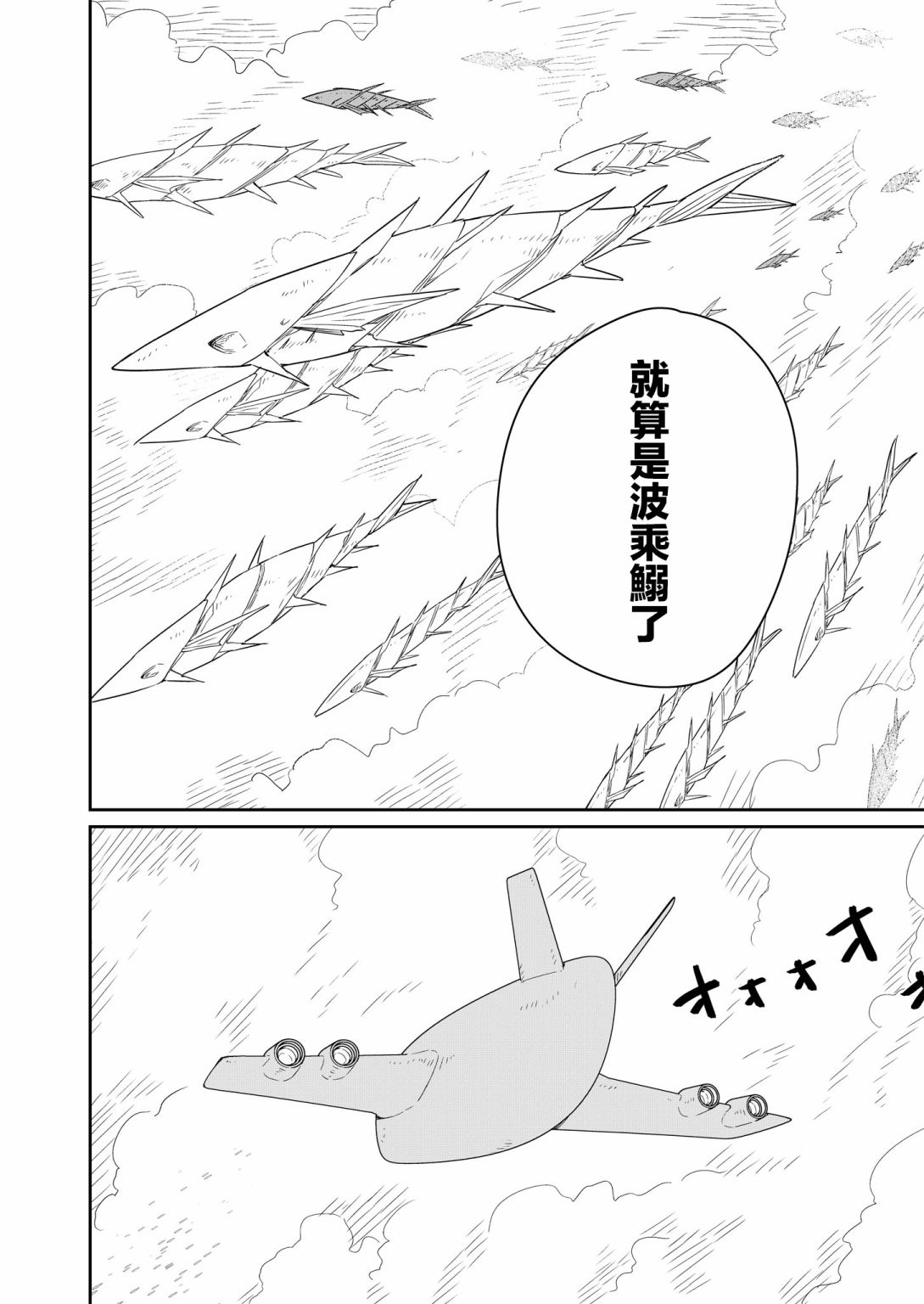 第1话18