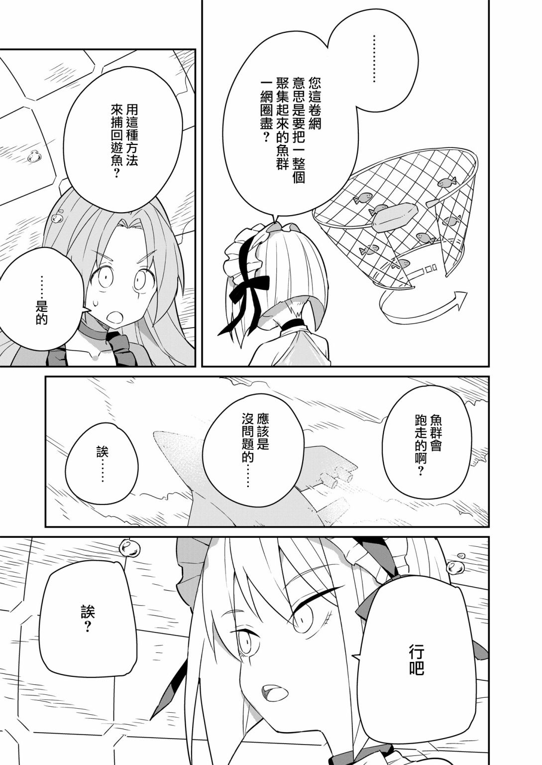 第1话21