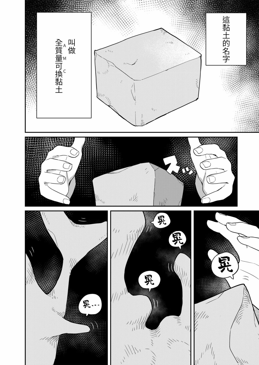 第1话24