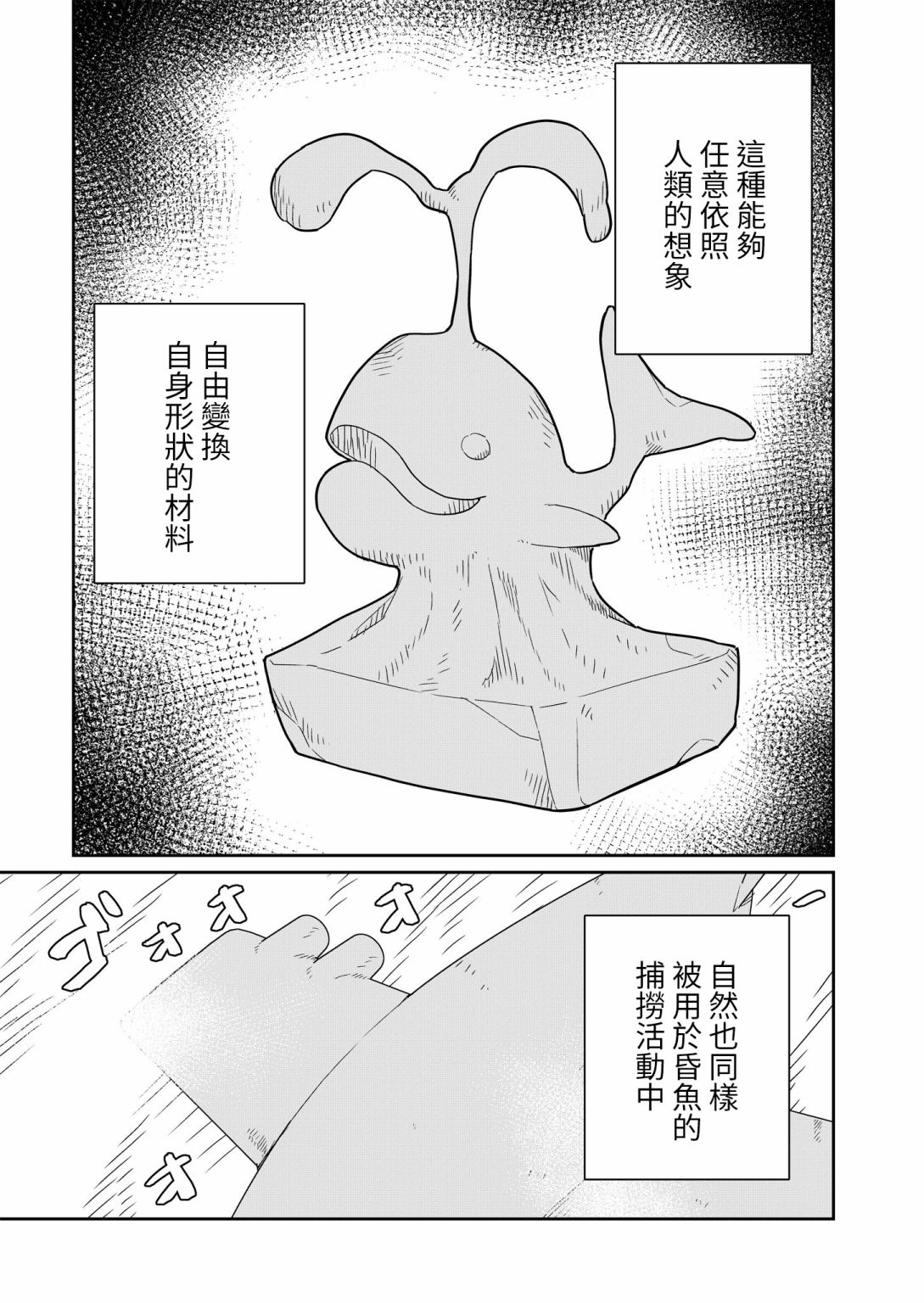 第1话25