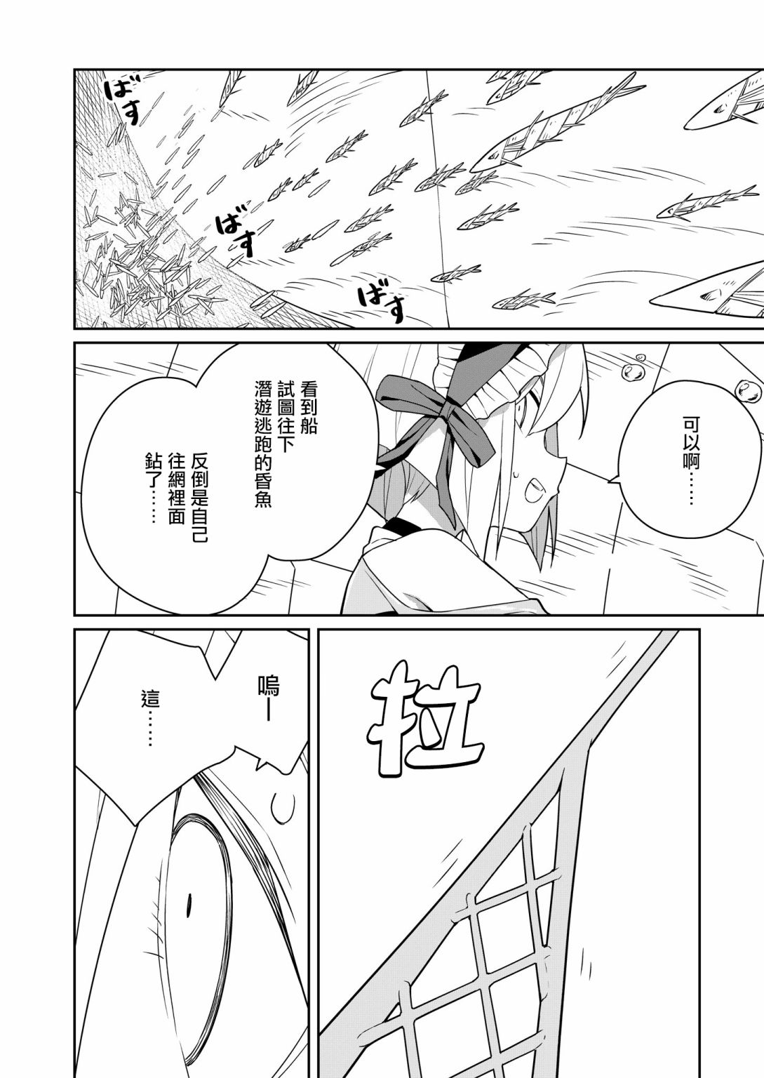 第1话37