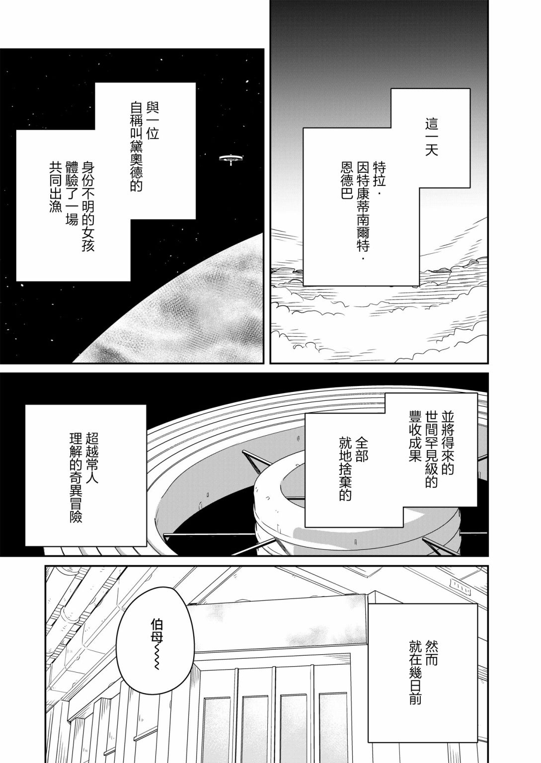 第1话44