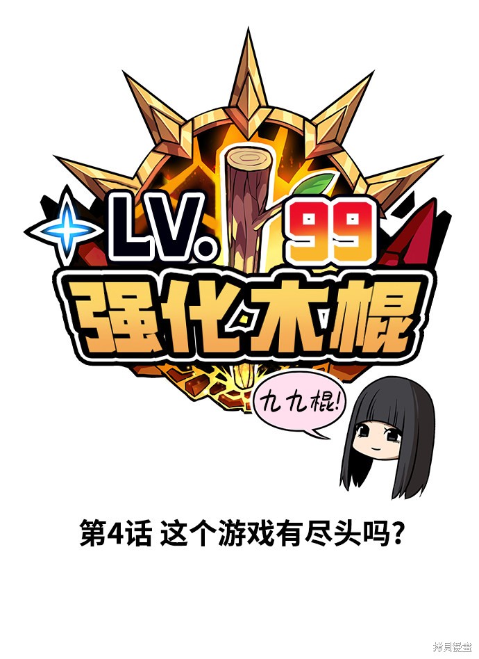第4话20