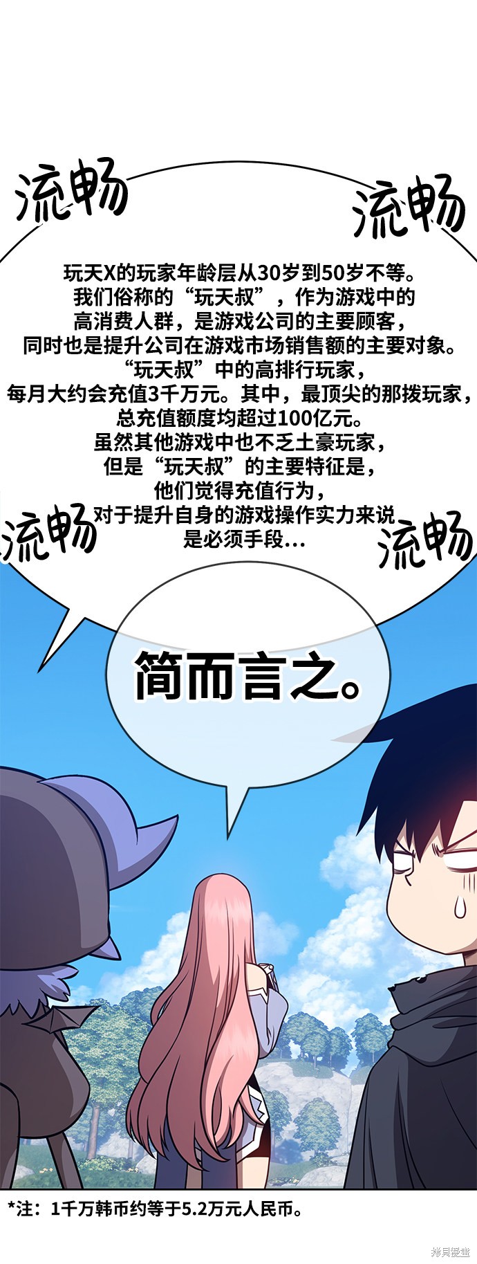 第8话113