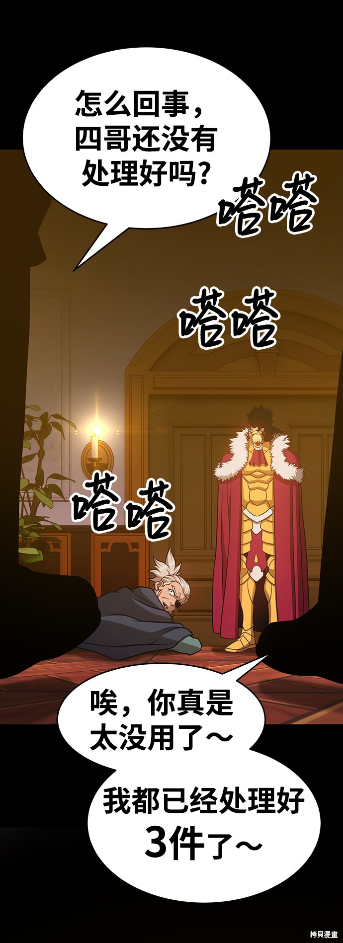 第8话146