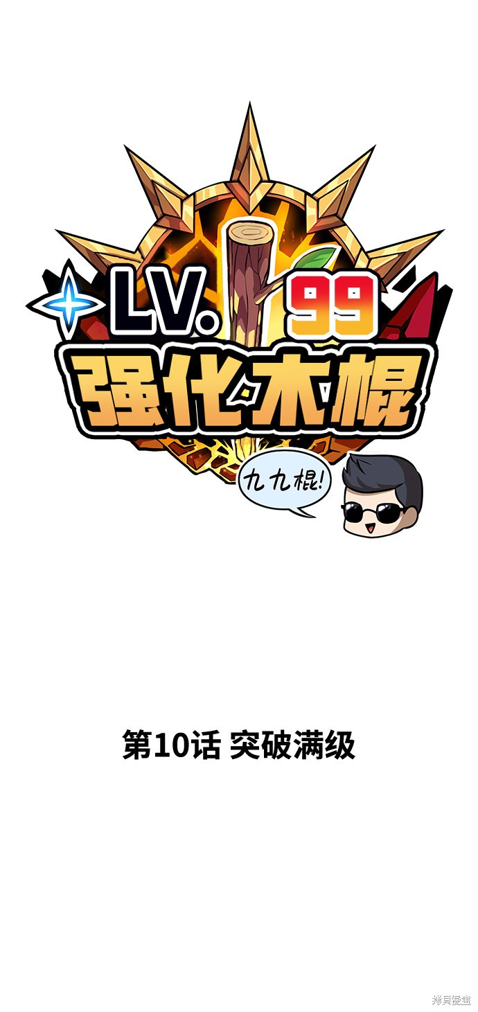 第10话32