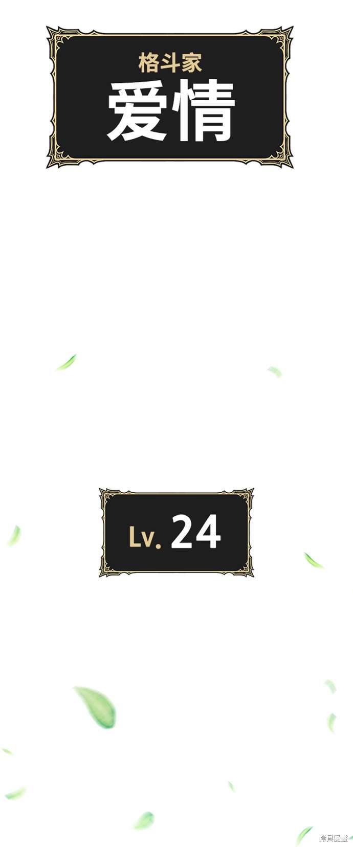 第14话9