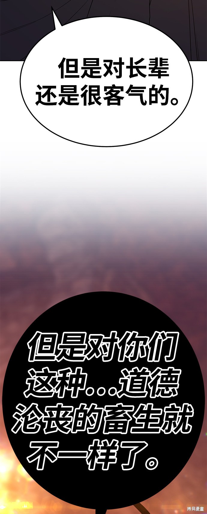 第20话200
