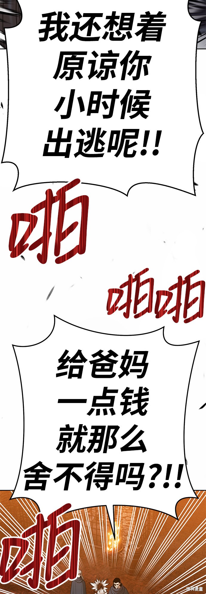 第20话60
