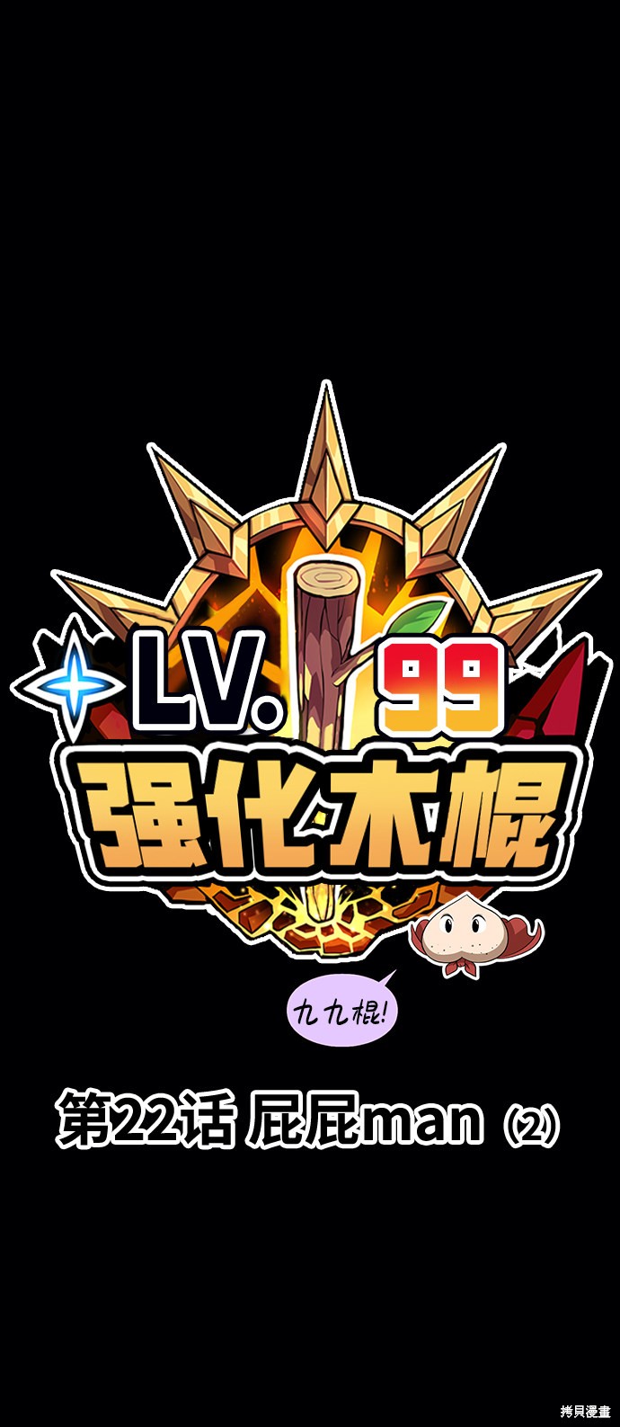 第22话25