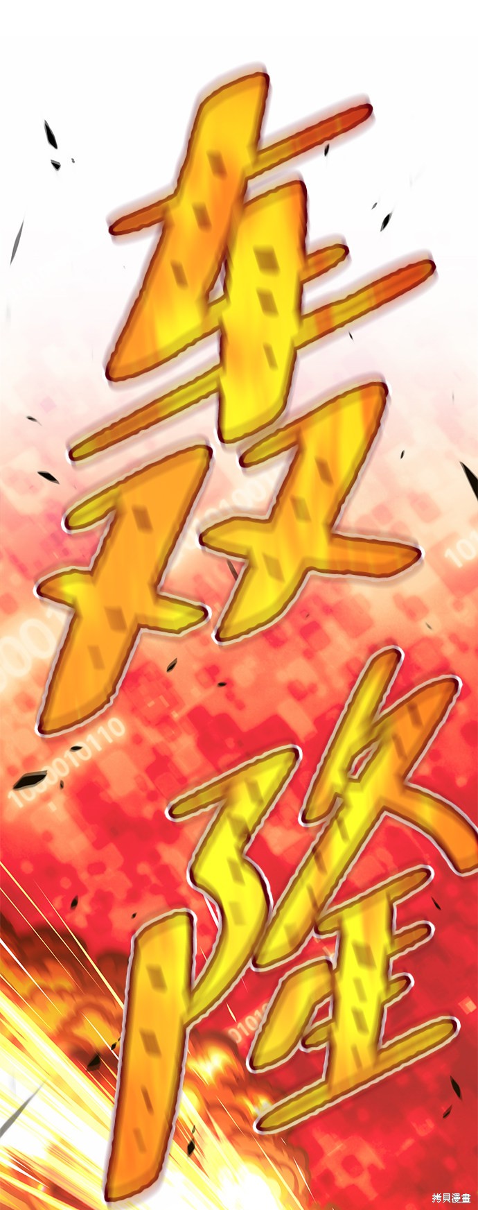 第23话197