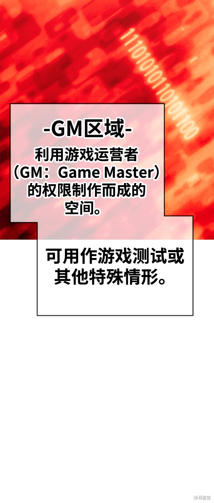第23话74