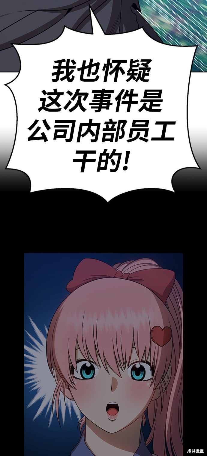 第23话87