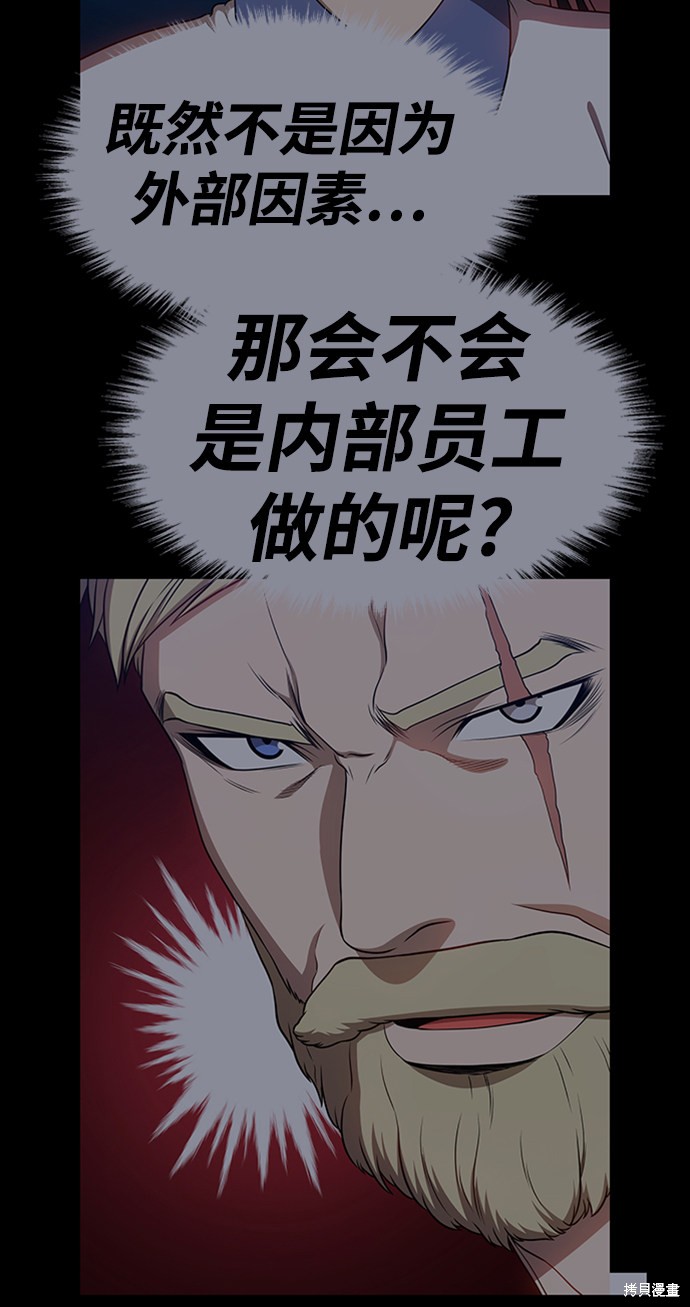 第23话88