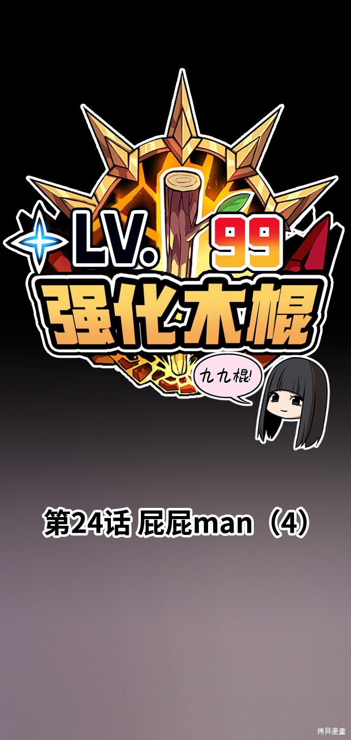 第24话23