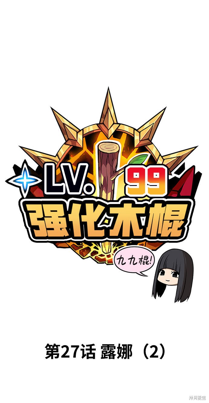 第27话20