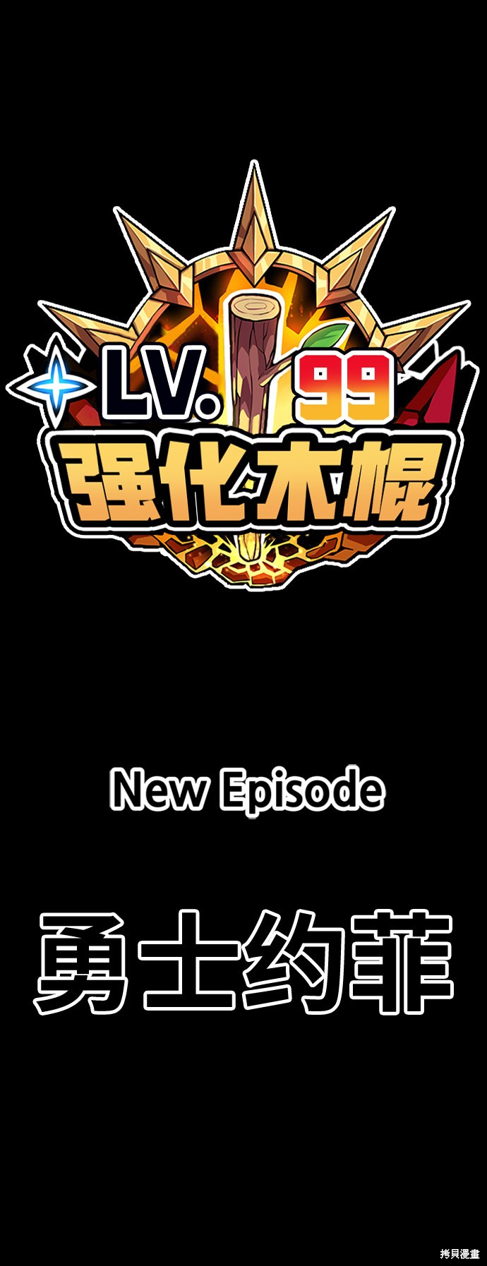 第28话221