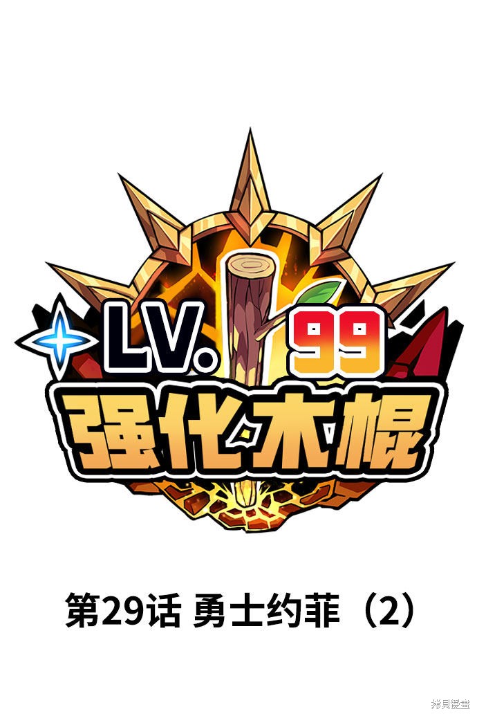 第29话19