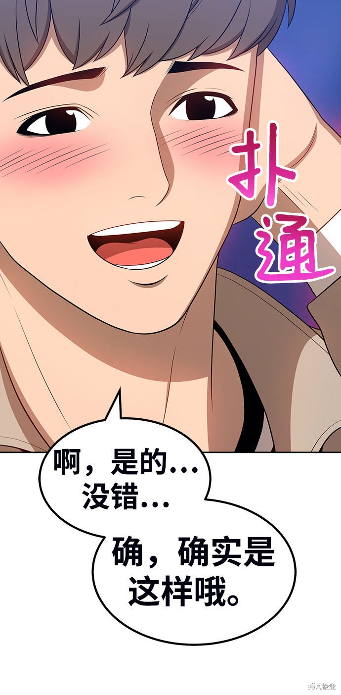 第29话69